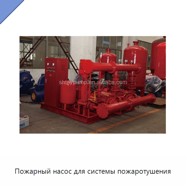 Пожарный насос для системы пожаротушения — Насосы