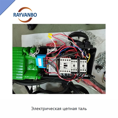 Электрическая цепная таль