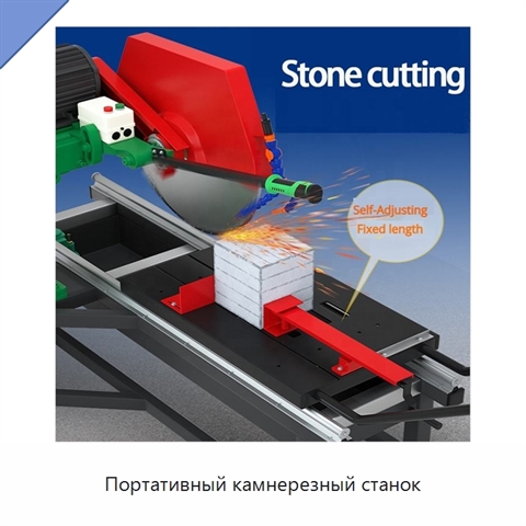 Портативный камнерезный станок