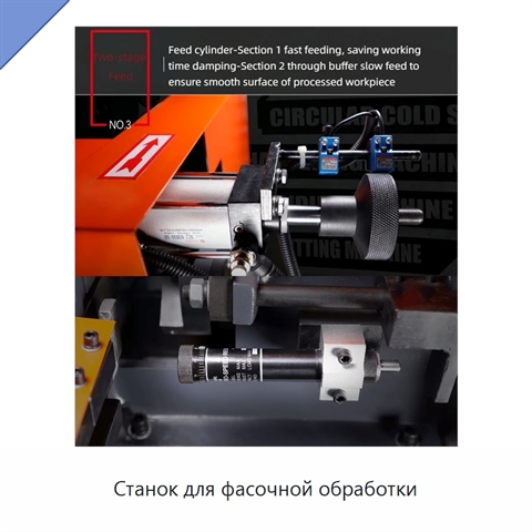 Станок для фасочной обработки