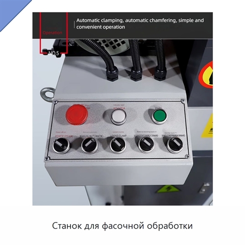 Станок для фасочной обработки