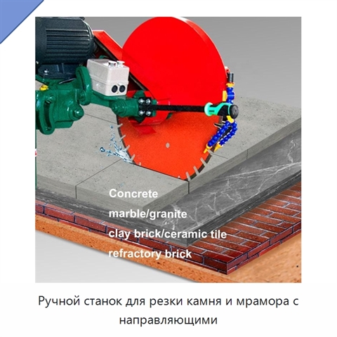 Ручной станок для резки камня и мрамора с направляющими