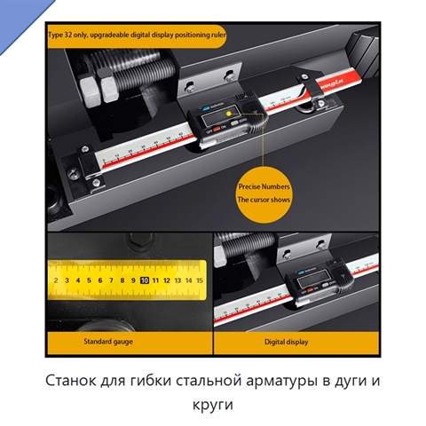 Станок для гибки стальной арматуры в дуги и круги