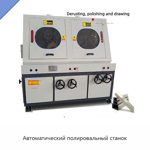 Автоматический полировальный станок