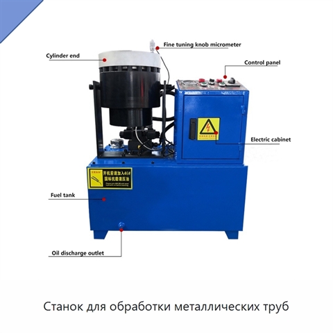 Станок для обработки металлических труб