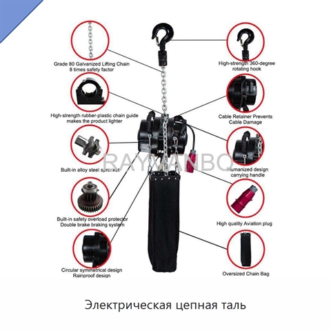 Электрическая цепная таль