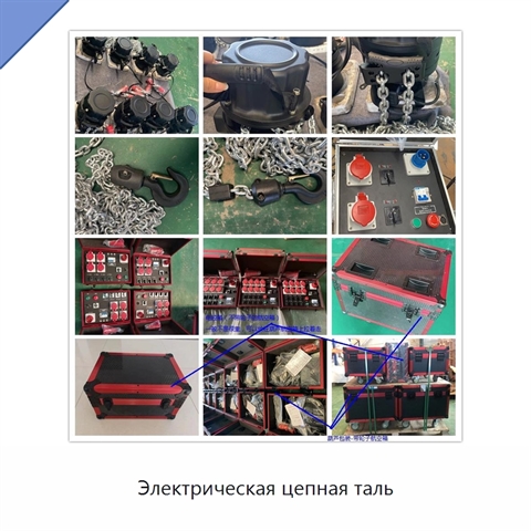 Электрическая цепная таль