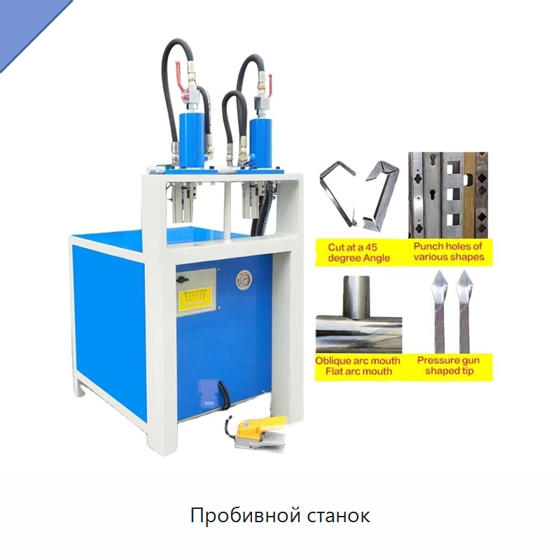 Пробивной станок — Пробивные станки