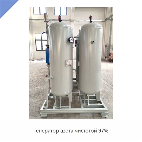 Генератор азота чистотой 97%