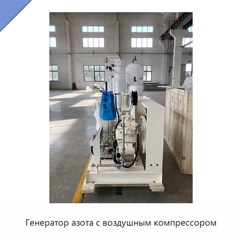 Генератор азота с воздушным компрессором