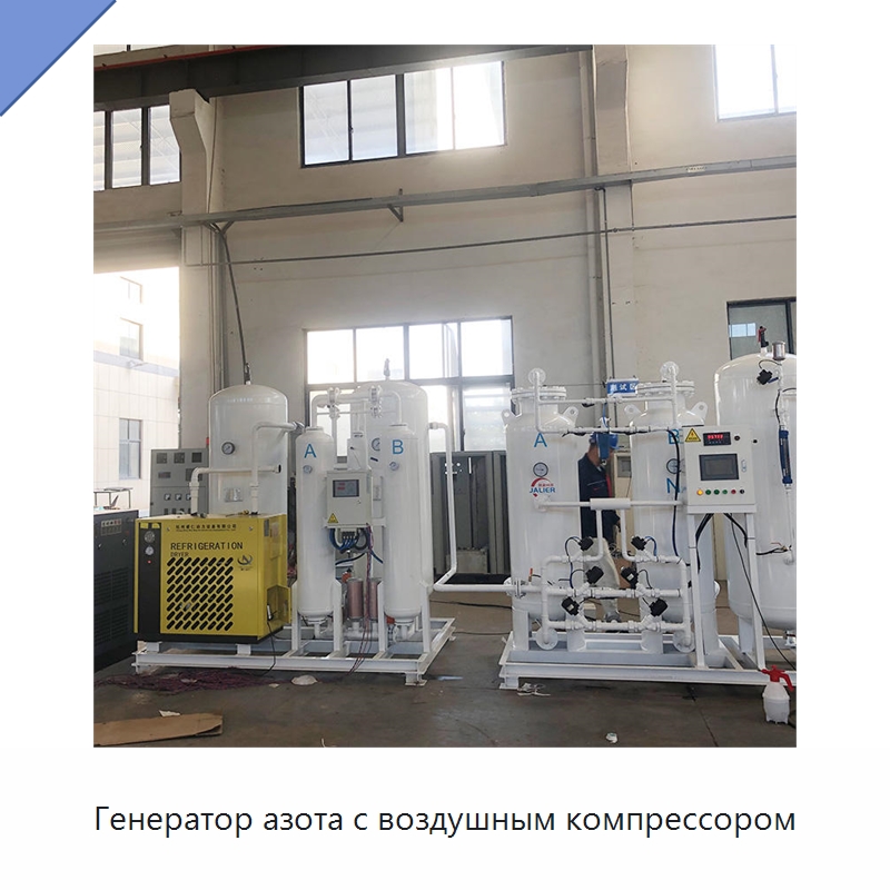 Генератор азота с воздушным компрессором — Газогенераторное оборудование