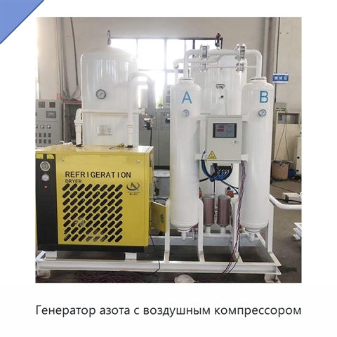 Генератор азота с воздушным компрессором