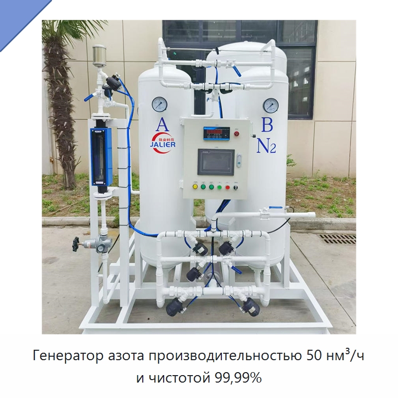 Генератор азота производительностью 50 нм³/ч и чистотой 99,99% — Газогенераторное оборудование