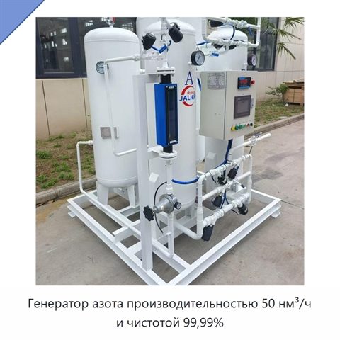 Генератор азота производительностью 50 нм³/ч и чистотой 99,99%