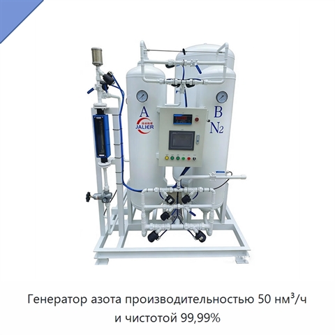 Генератор азота производительностью 50 нм³/ч и чистотой 99,99%