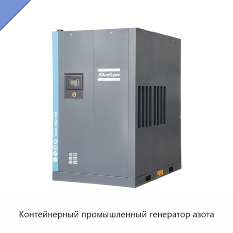 Контейнерный промышленный генератор азота
