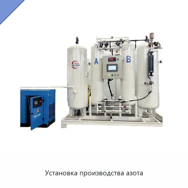 Установка производства азота — Газогенераторное оборудование