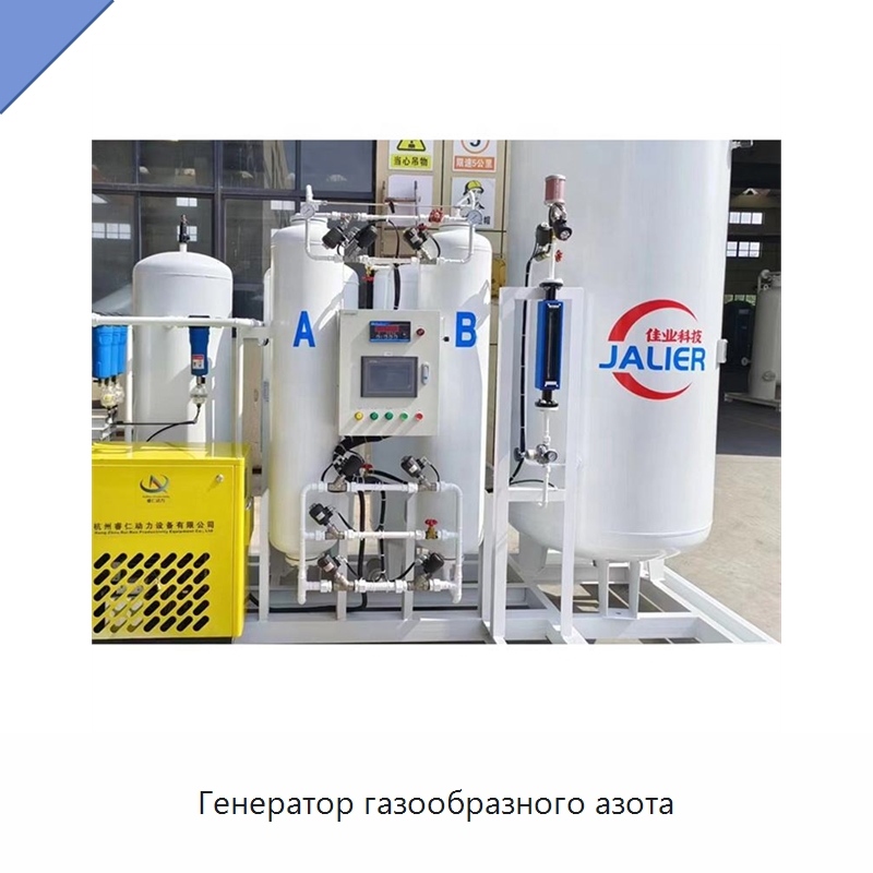 Генератор газообразного азота — Газогенераторное оборудование