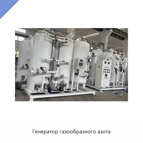 Генератор газообразного азота