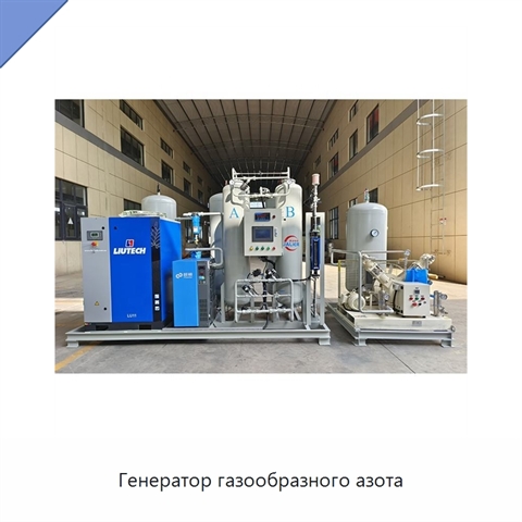 Генератор газообразного азота