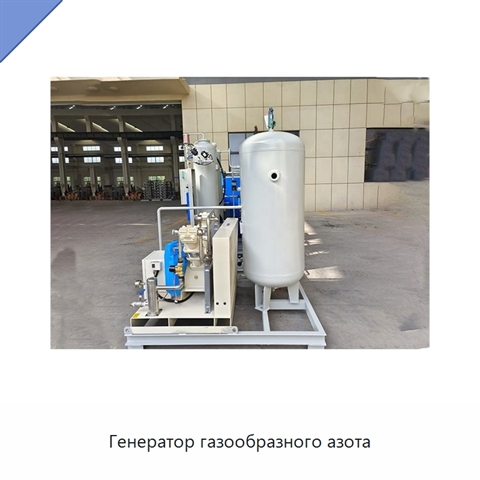 Генератор газообразного азота