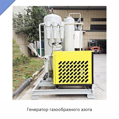 Генератор газообразного азота