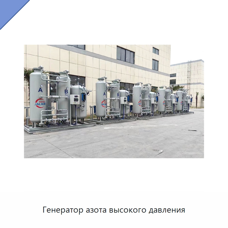 Генератор азота высокого давления — Газогенераторное оборудование