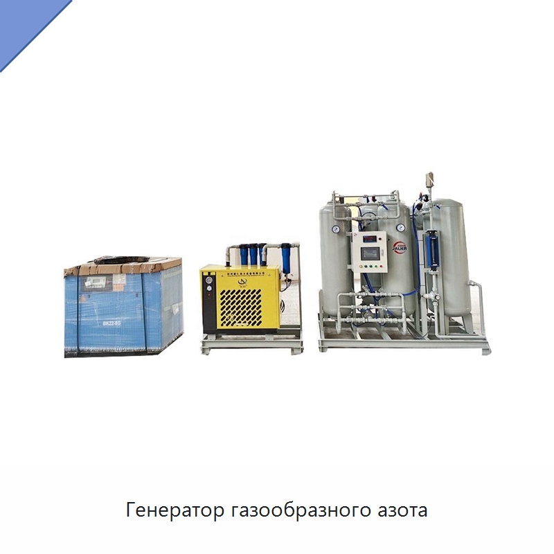 Генератор газообразного азота — Газогенераторное оборудование