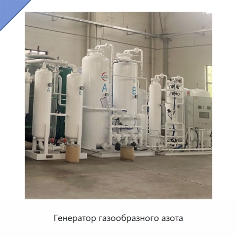 Генератор газообразного азота