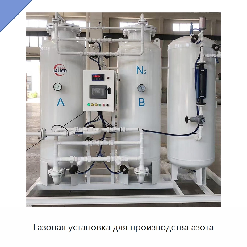 Газовая установка для производства азота — Газогенераторное оборудование