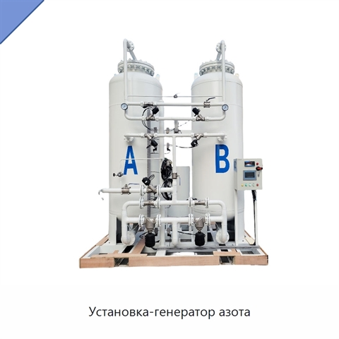 Установка-генератор азота
