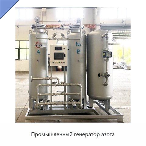 Промышленный генератор азота