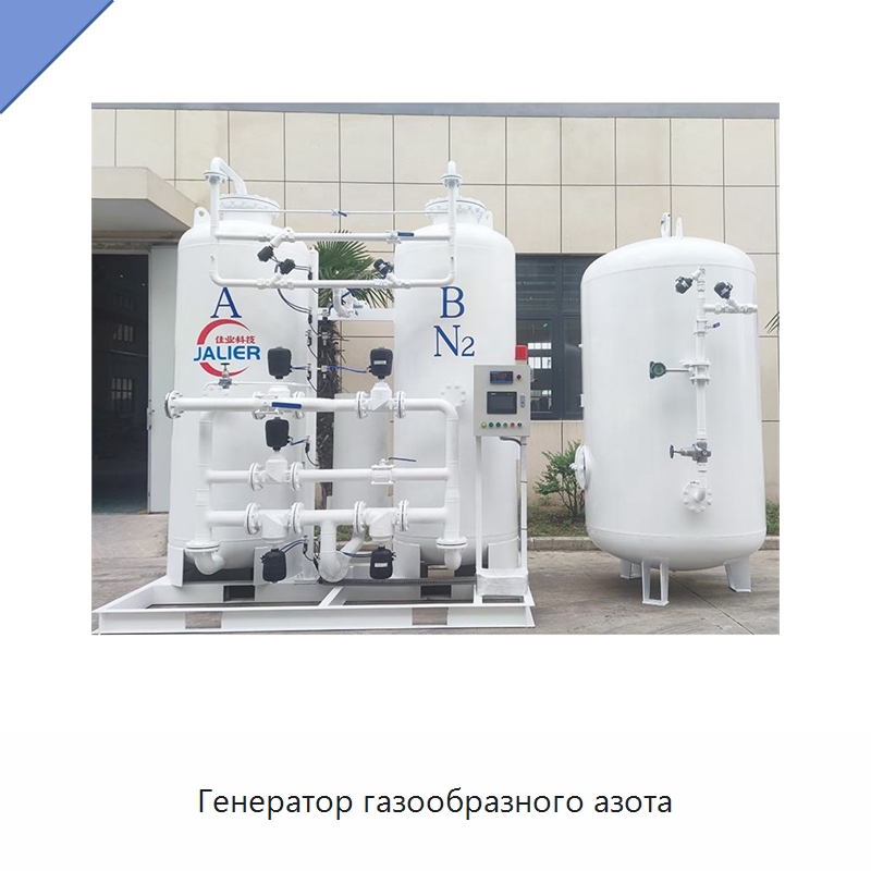 Генератор газообразного азота — Газогенераторное оборудование