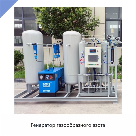 Генератор газообразного азота