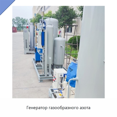 Генератор газообразного азота