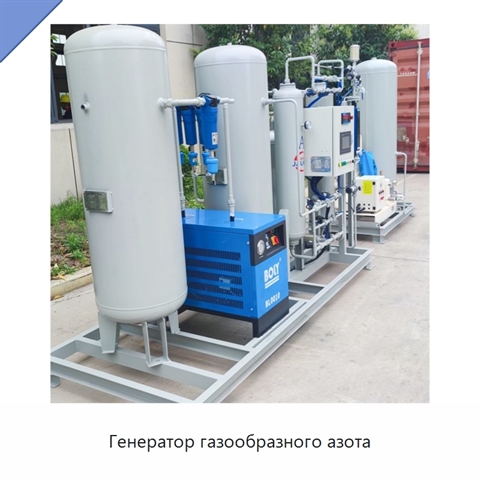 Генератор газообразного азота
