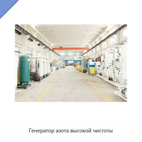 Генератор азота высокой чистоты
