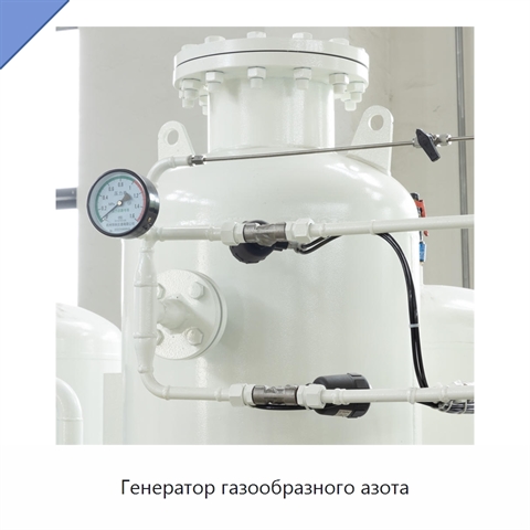 Генератор газообразного азота