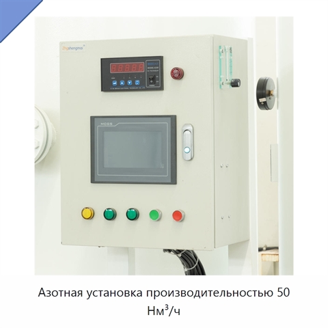 Азотная установка производительностью 50 Нм³/ч