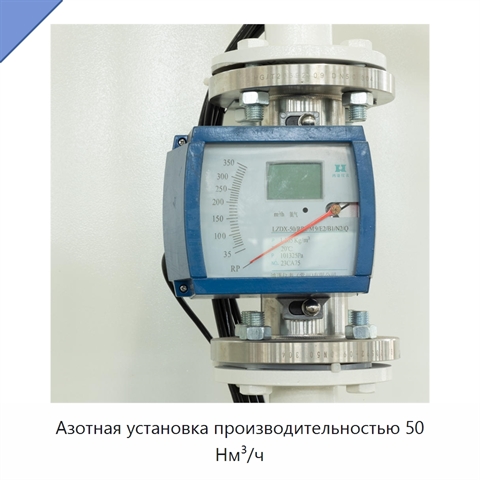 Азотная установка производительностью 50 Нм³/ч