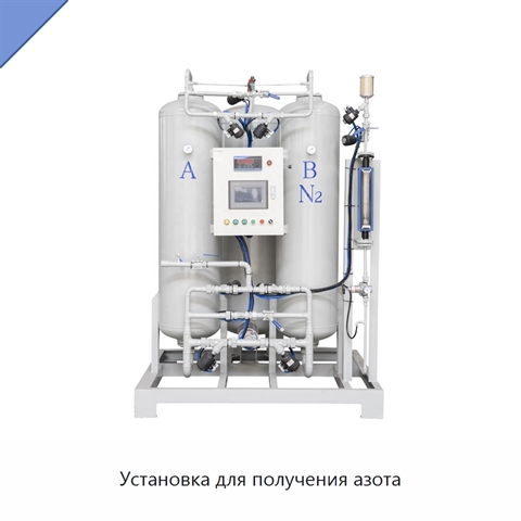 Установка для получения азота