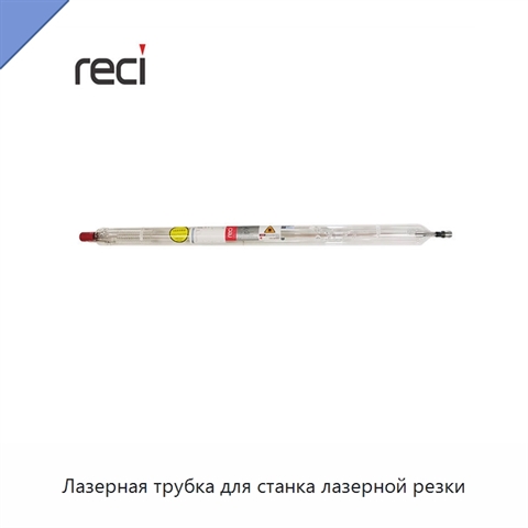 Лазерная трубка для станка лазерной резки