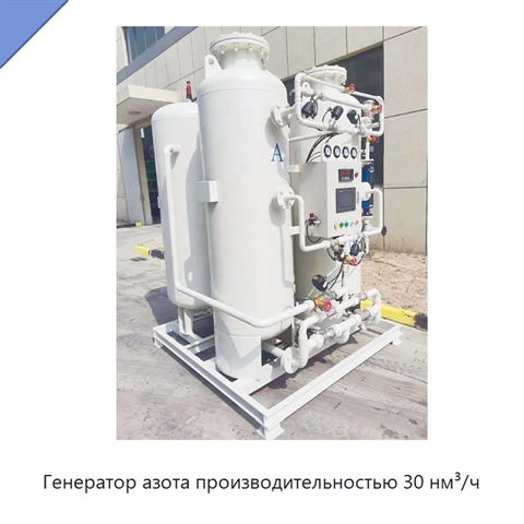 Генератор азота производительностью 30 нм³/ч