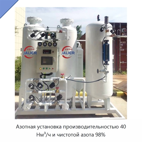 Азотная установка производительностью 40 Нм³/ч и чистотой азота 98%
