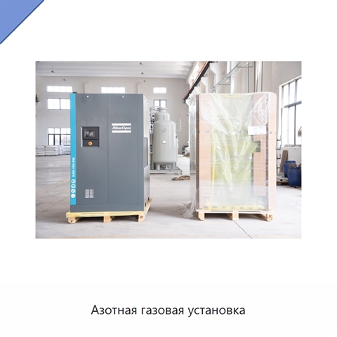 Азотная газовая установка