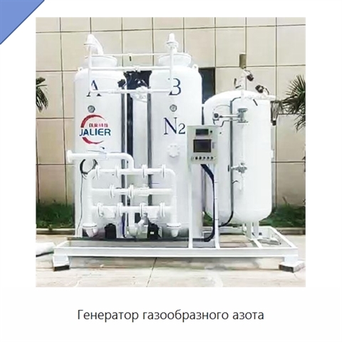 Генератор газообразного азота