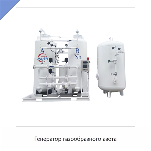 Генератор газообразного азота