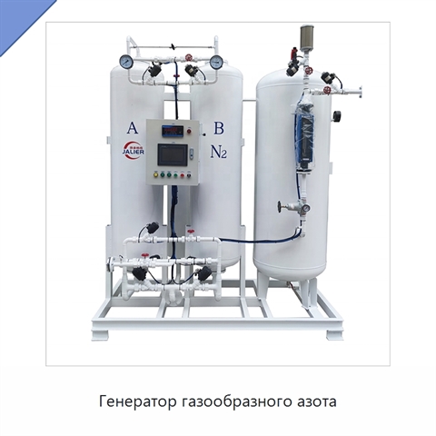 Генератор газообразного азота