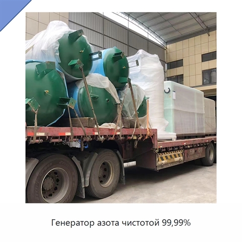 Генератор азота чистотой 99,99%