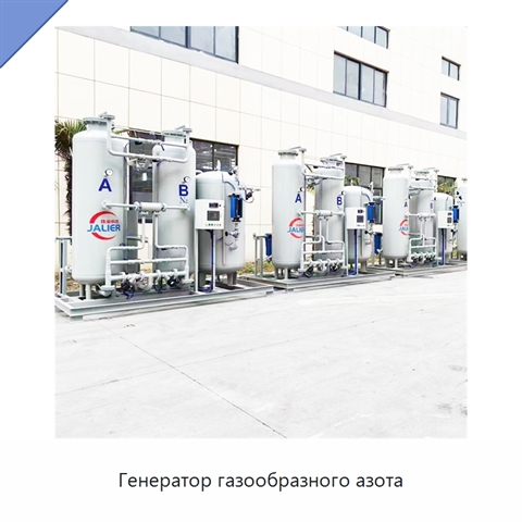 Генератор газообразного азота